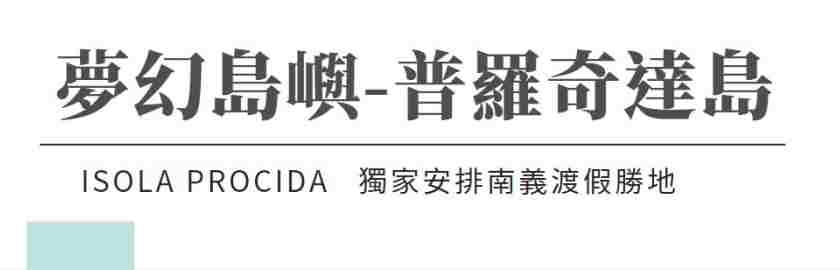 行程特色圖片
