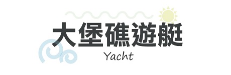 行程特色圖片