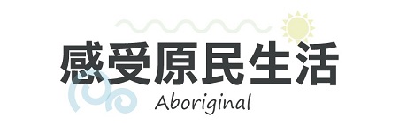 行程特色圖片