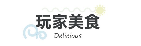 行程特色圖片