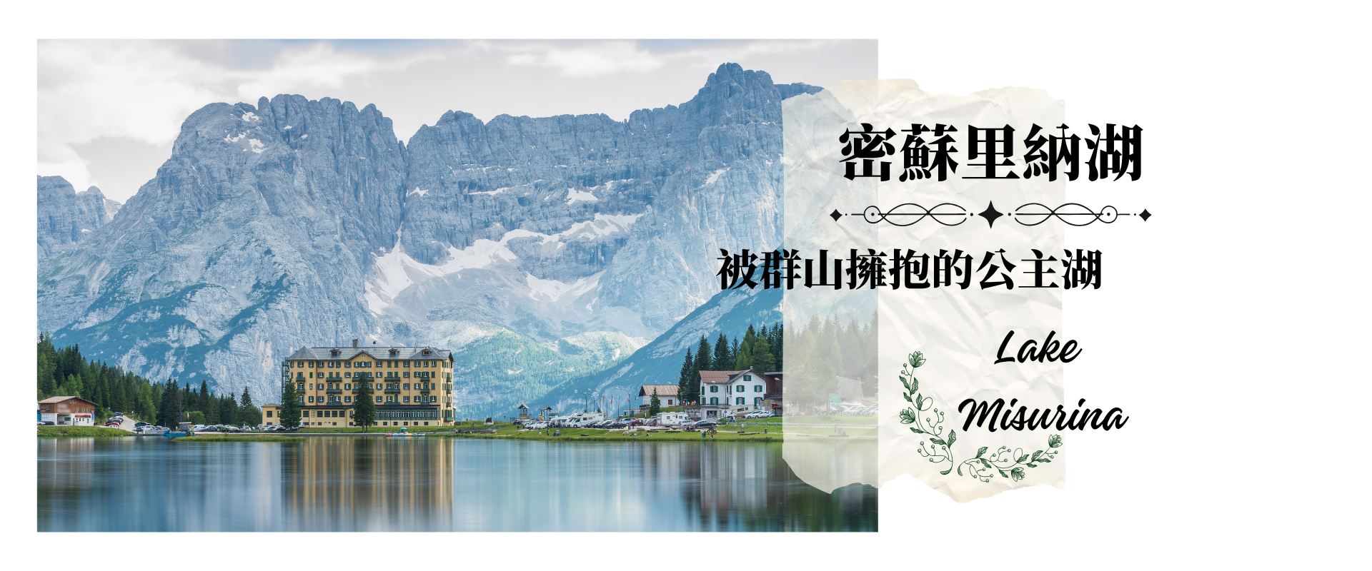 行程特色圖片