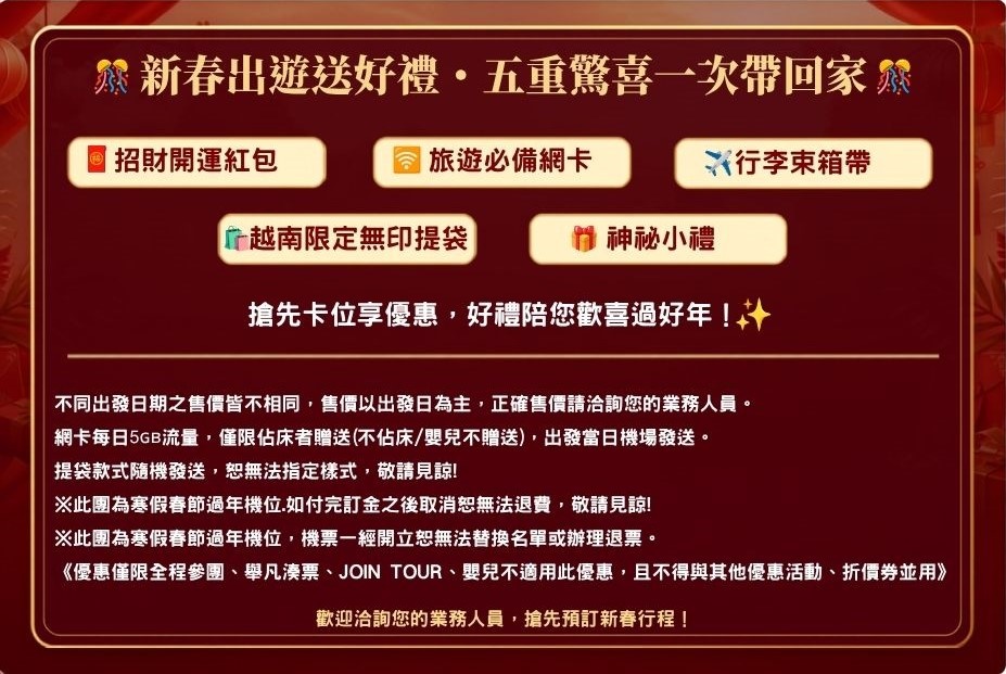 行程特色圖片