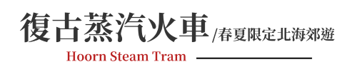 行程特色圖片