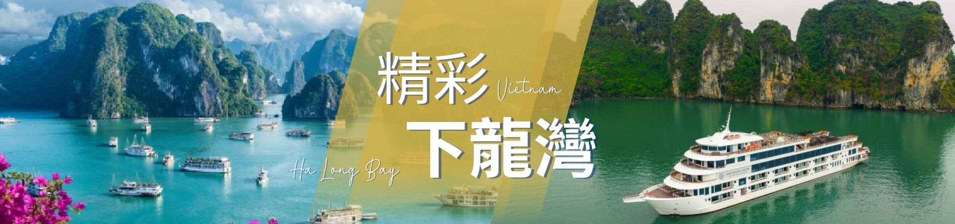 行程特色圖片