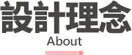 行程特色圖片