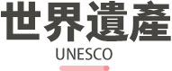 行程特色圖片