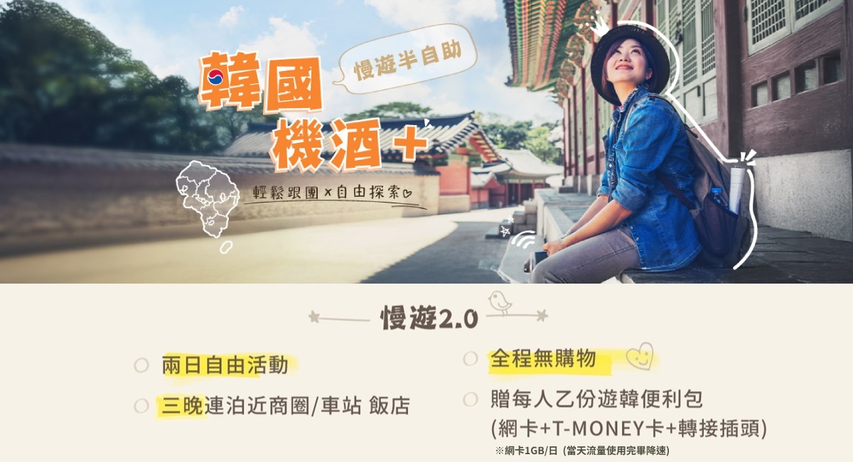行程特色圖片