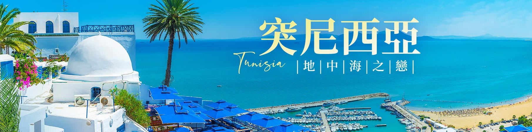 行程特色圖片
