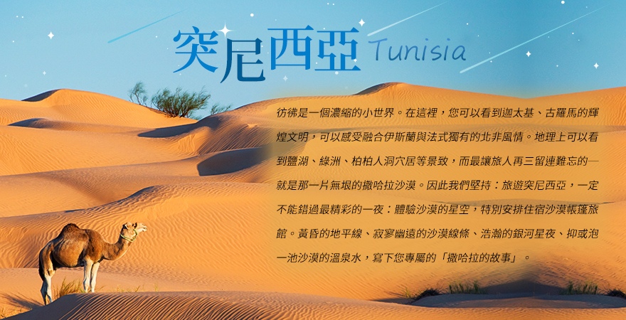 行程特色圖片