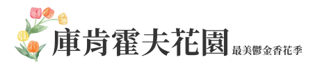 行程特色圖片