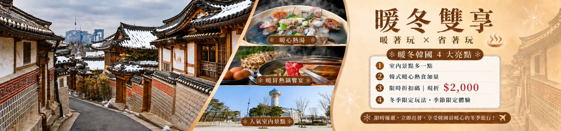 行程特色圖片
