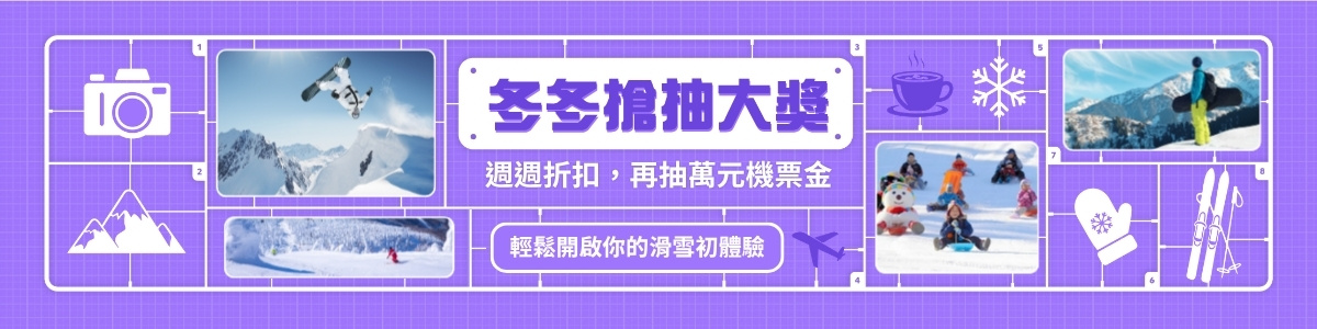 行程特色圖片