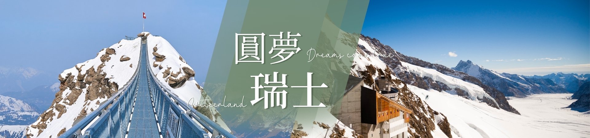 行程特色圖片