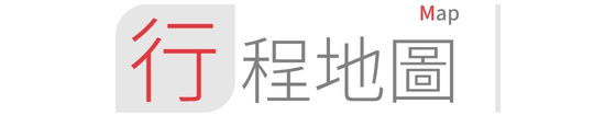 行程特色圖片