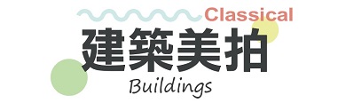 行程特色圖片