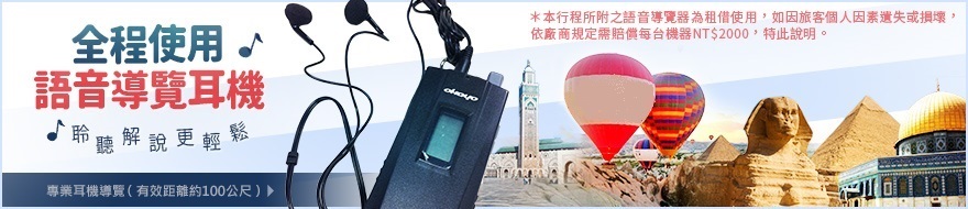 行程特色圖片