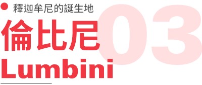 行程特色圖片