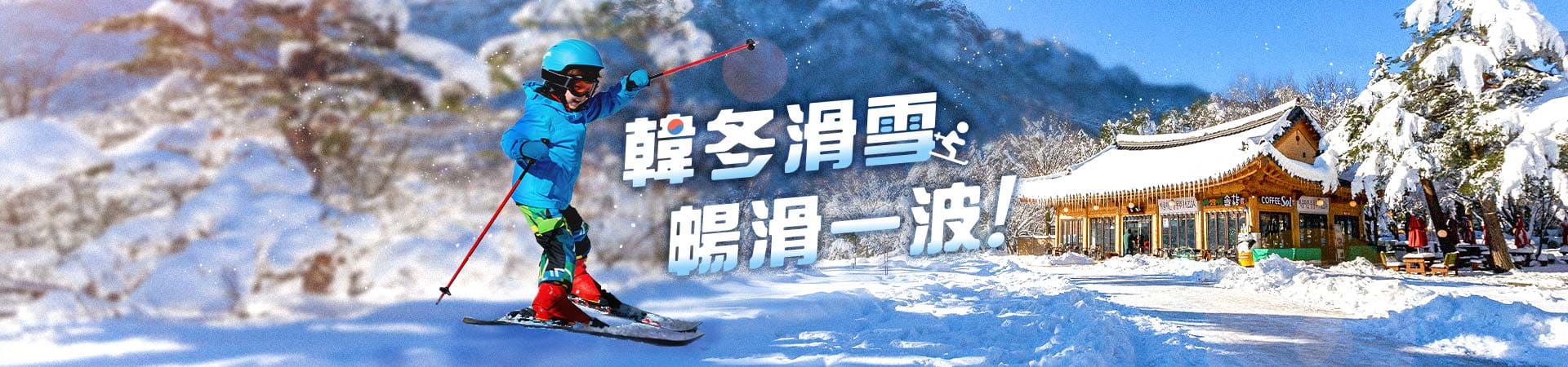行程特色圖片