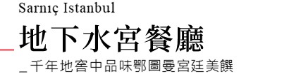 行程特色圖片