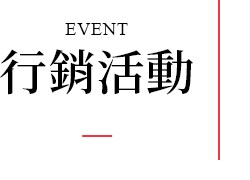 行程特色圖片