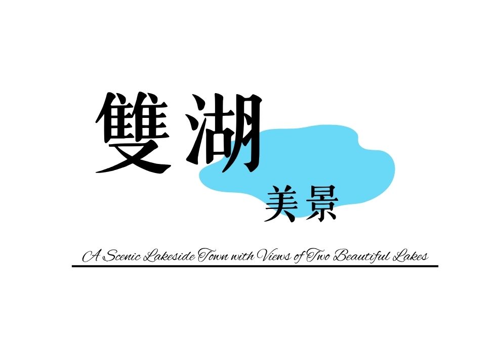 行程特色圖片