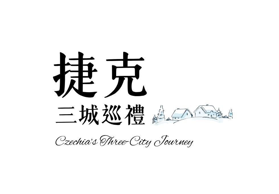 行程特色圖片