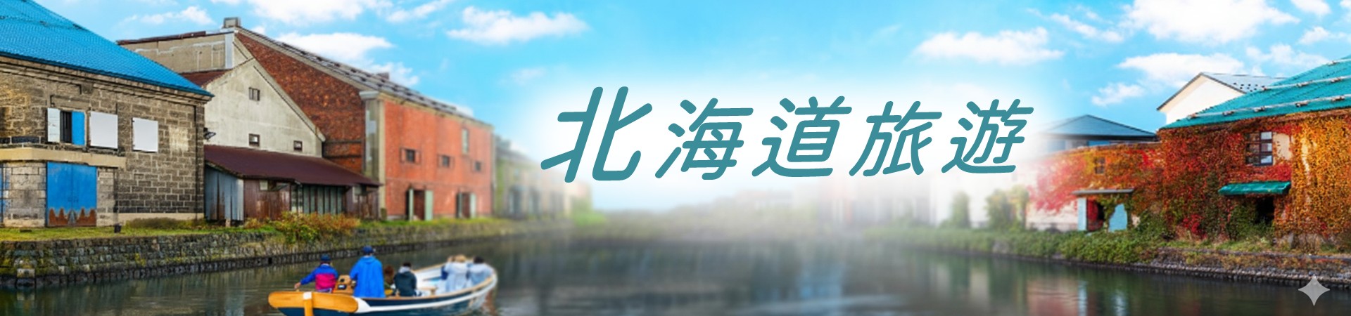 主視覺