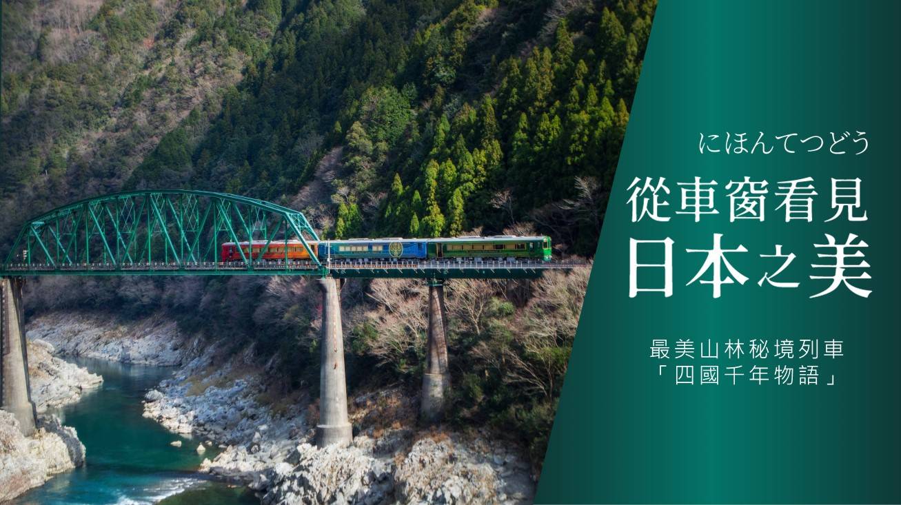 行程特色圖片