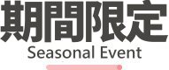 行程特色圖片