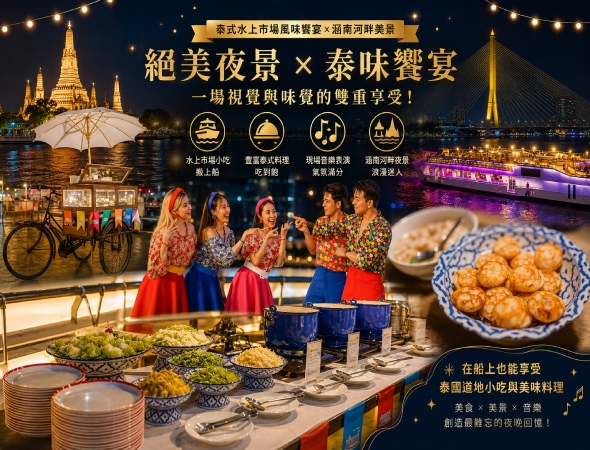 行程特色圖片