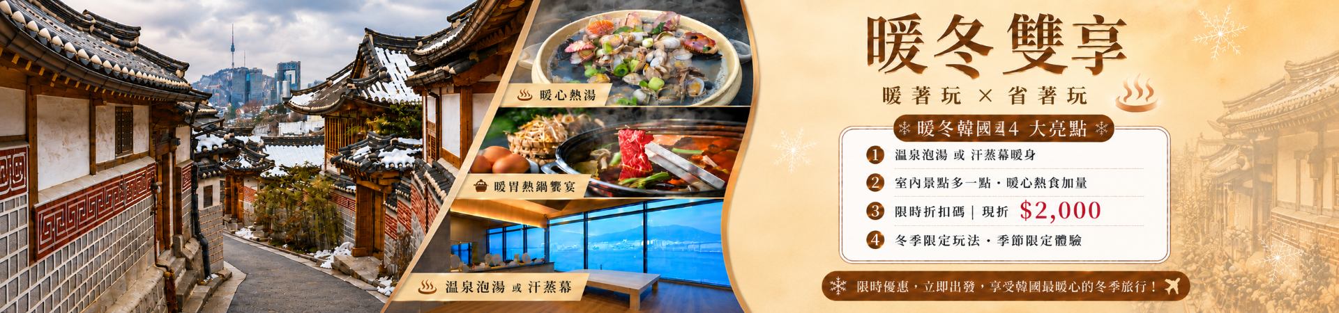 行程特色圖片