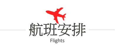 行程特色圖片