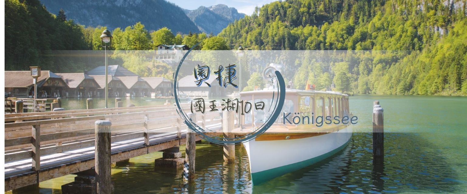 行程特色圖片