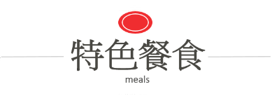 行程特色圖片
