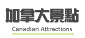 美國旅遊