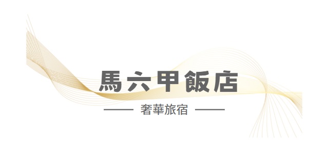 行程特色圖片
