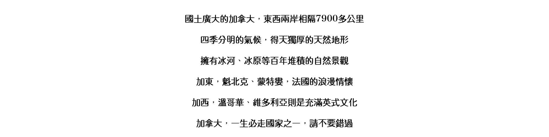 行程特色圖片