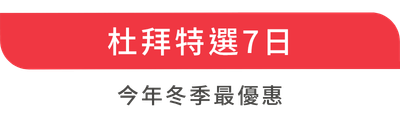 行程特色圖片