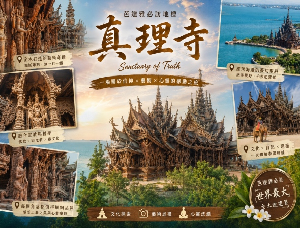 行程特色圖片