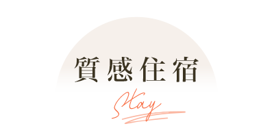 行程特色圖片