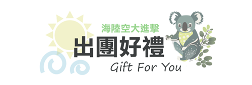 優惠好康
