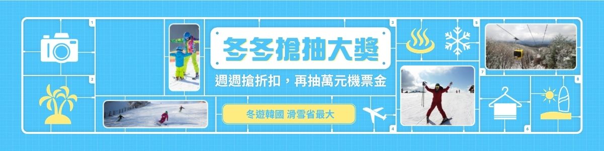 行程特色圖片