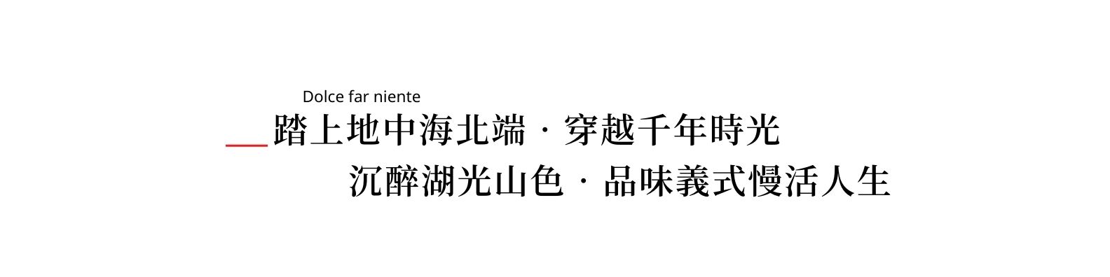 行程特色圖片