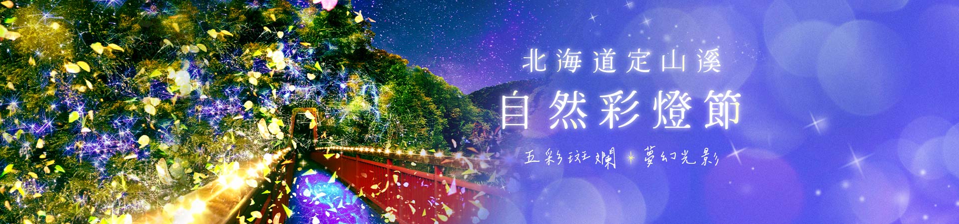 行程特色圖片