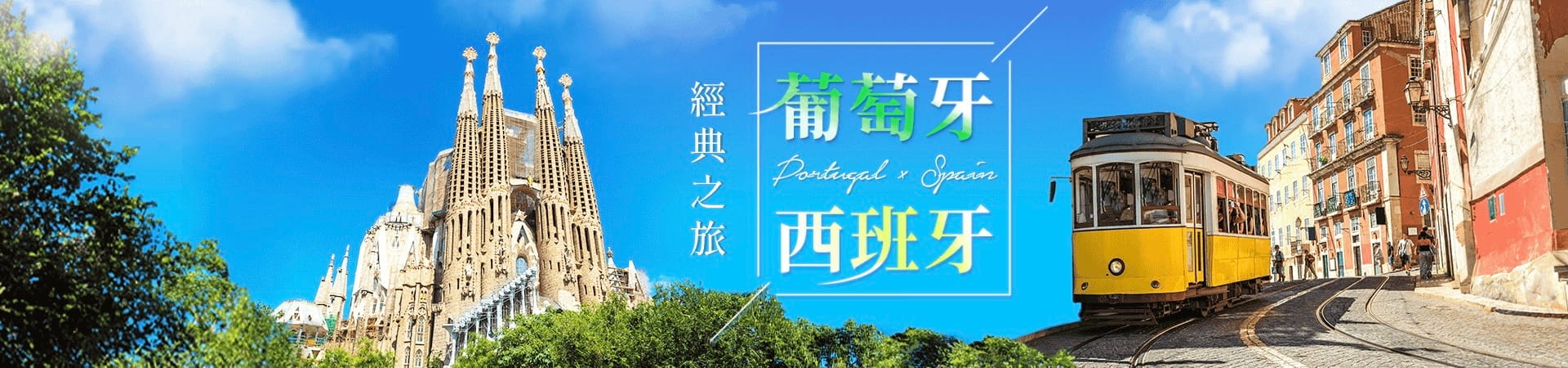 行程特色圖片