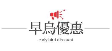 行程特色圖片