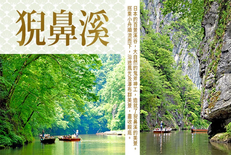 行程特色圖片