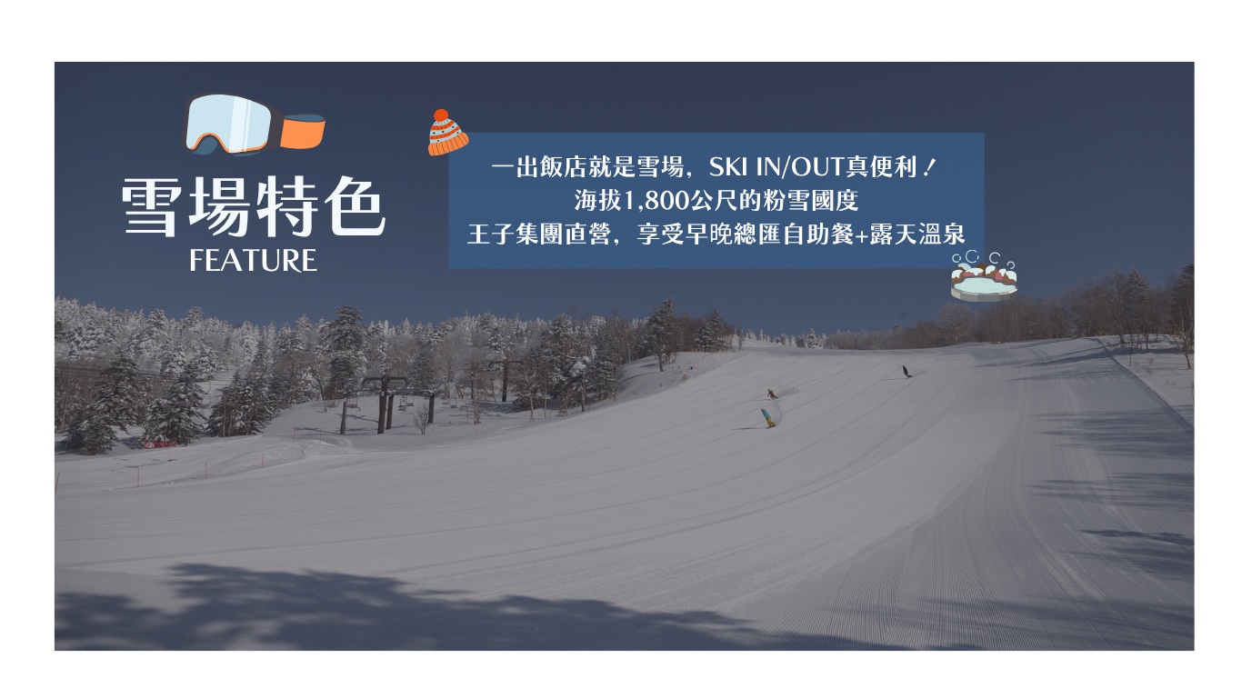 行程特色圖片