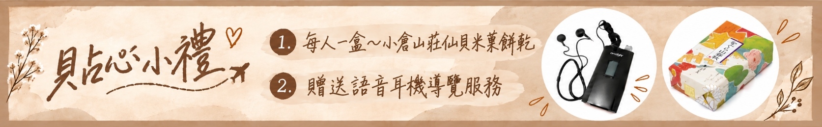 行程特色圖片