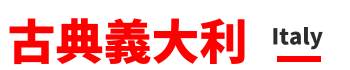 行程特色圖片